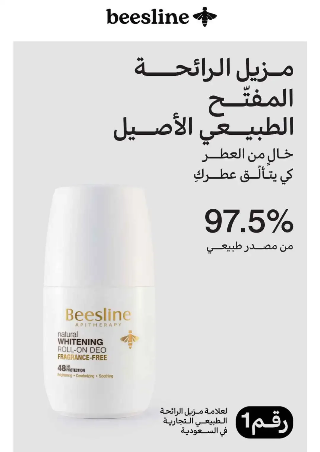 Nahdi Offers Up To 85% Off Online page 23