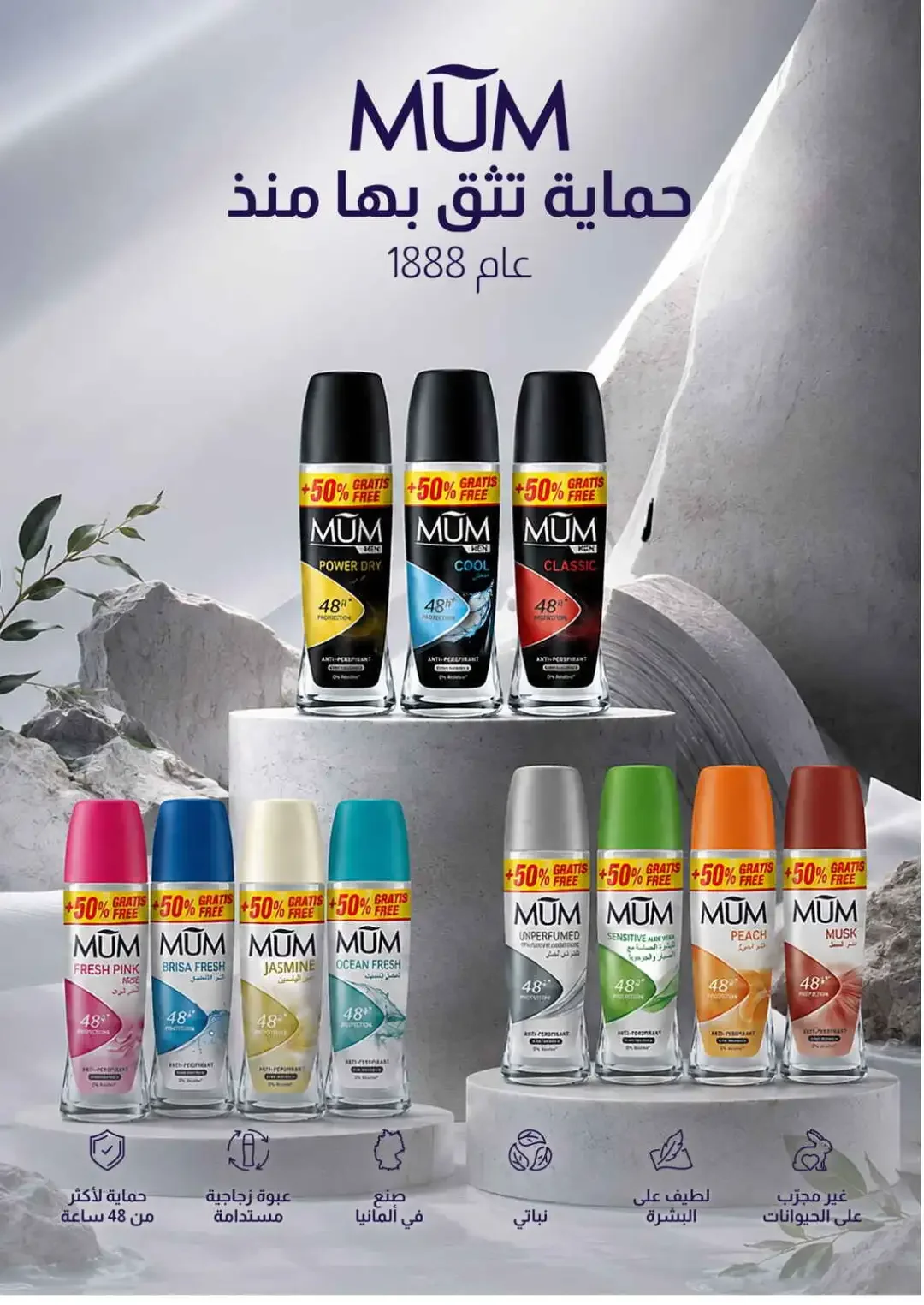 Nahdi Offers Up To 85% Off Online page 25