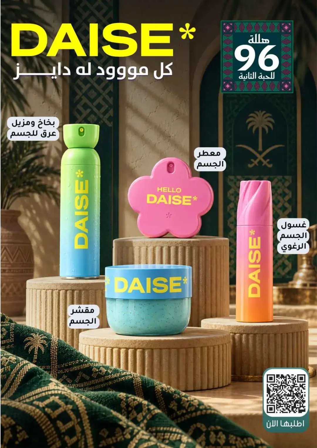 Nahdi Offers Up To 85% Off Online page 20