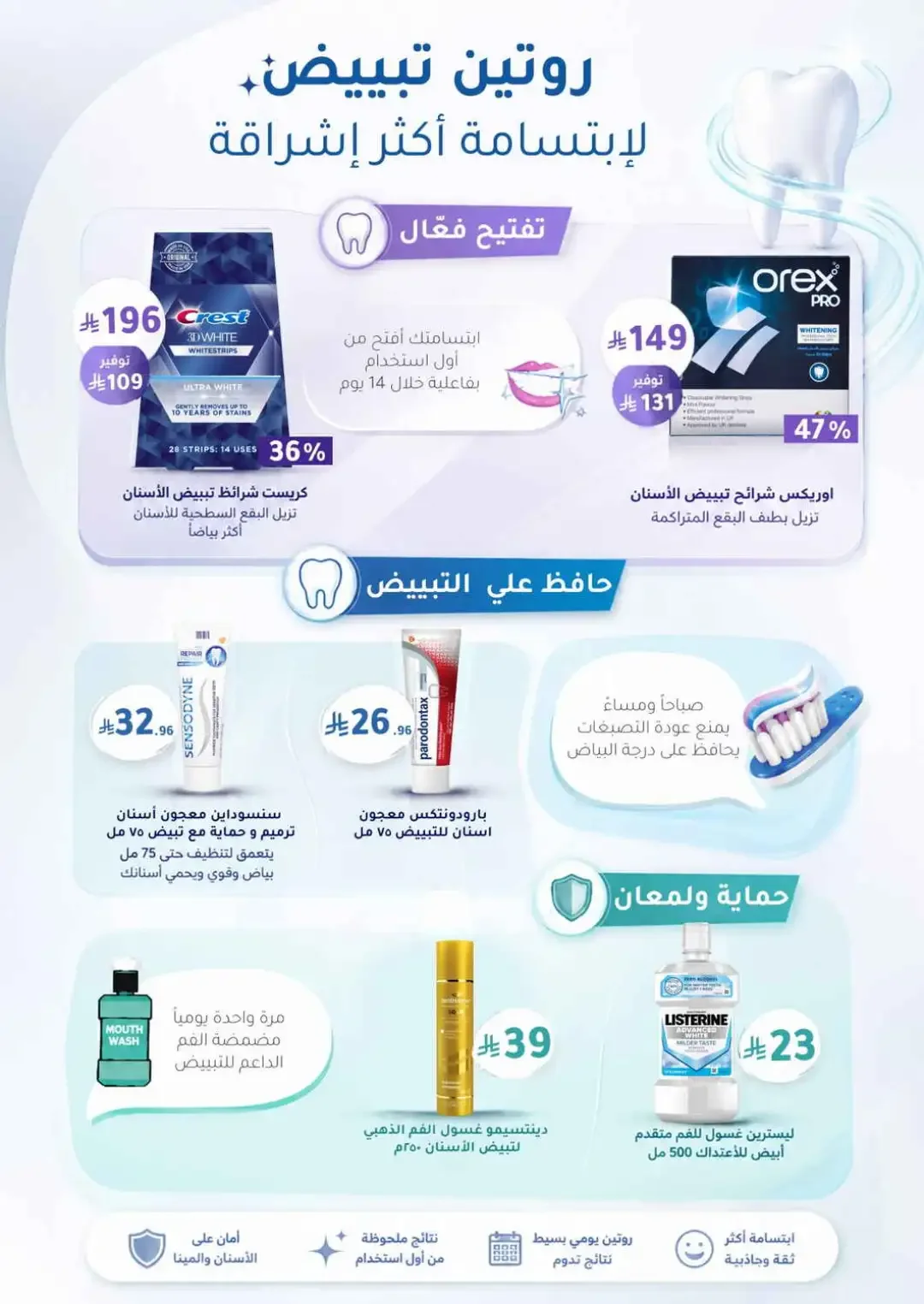 Nahdi Offers Up To 85% Off Online page 28