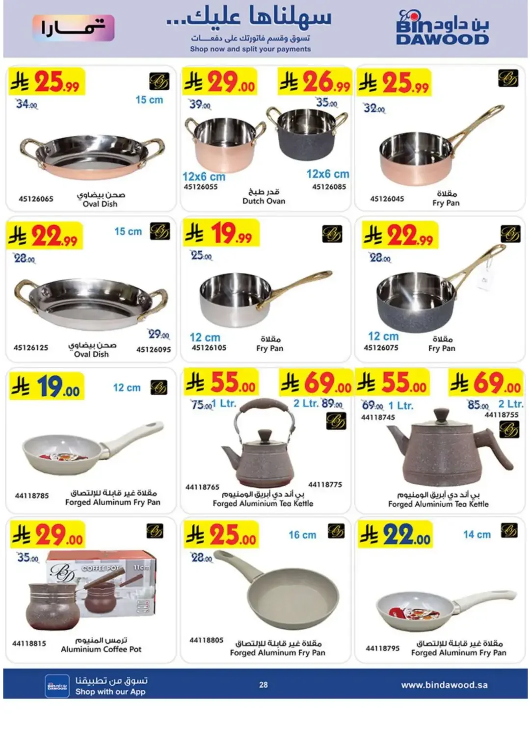 BinDawood Latest Electronics & Home Offers page 28