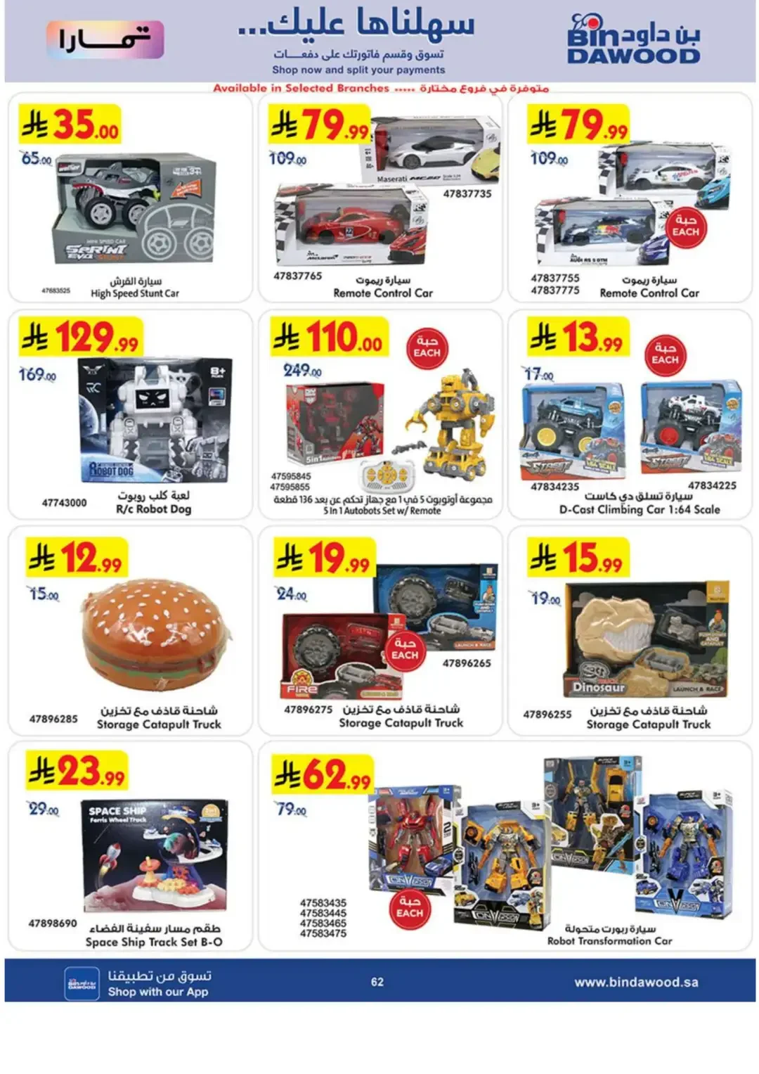 BinDawood Latest Electronics & Home Offers page 62