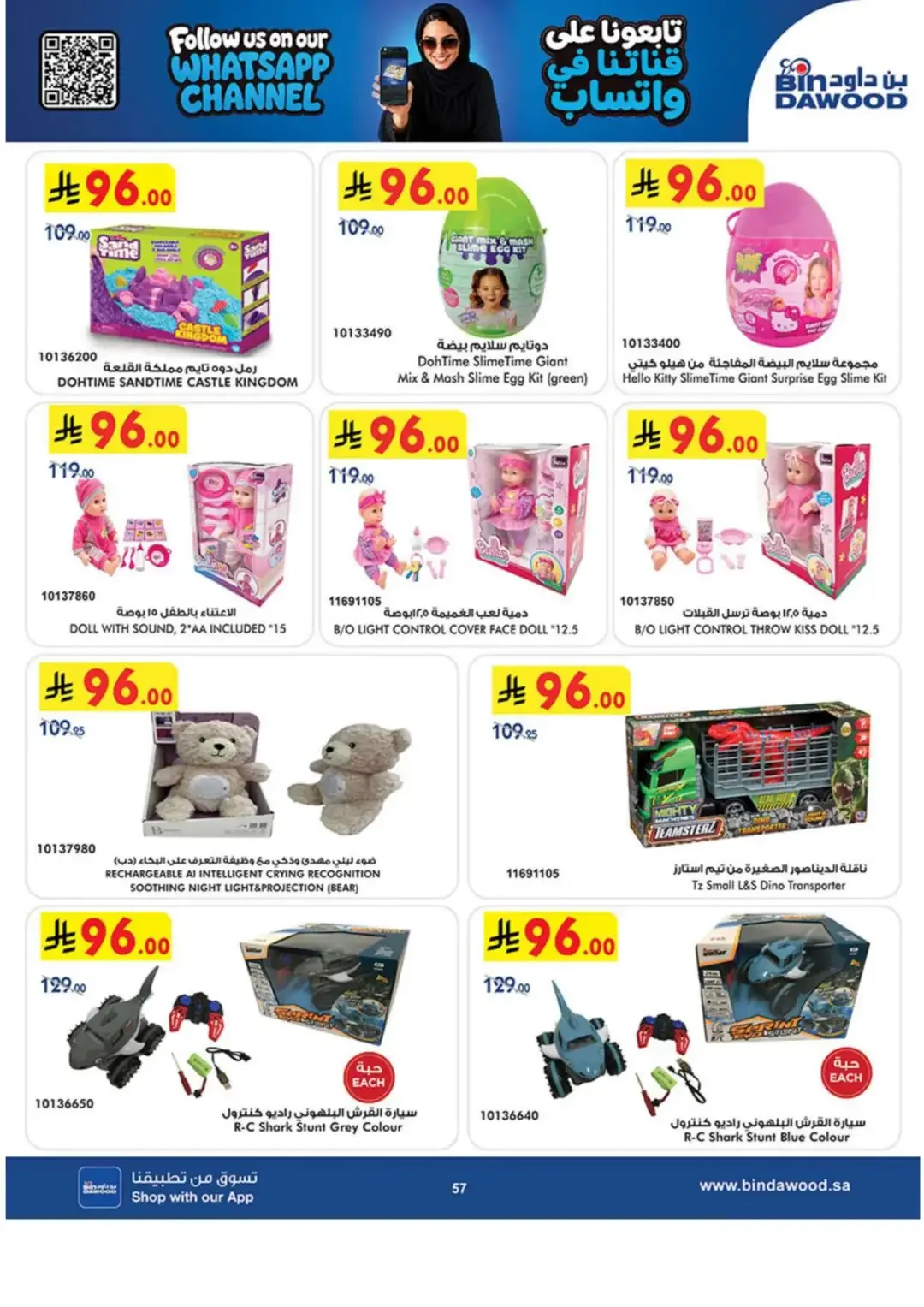 BinDawood Latest Electronics & Home Offers page 57