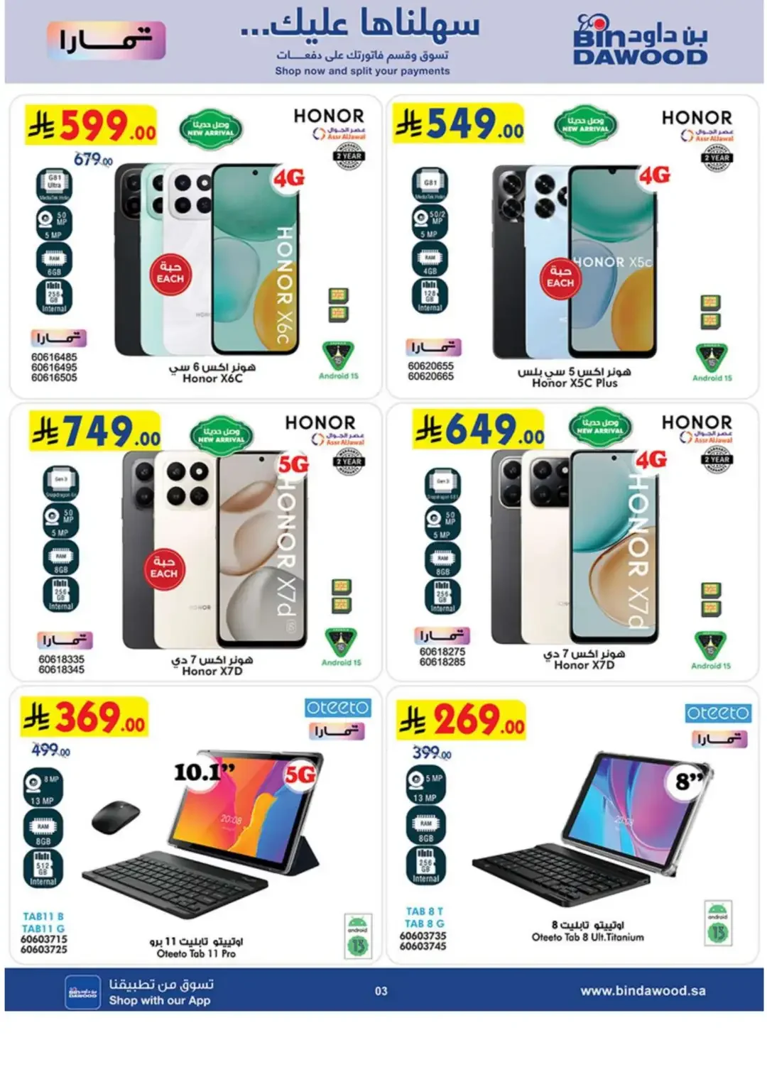 BinDawood Latest Electronics & Home Offers page 3