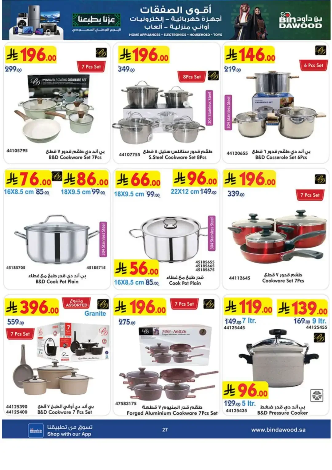 BinDawood Latest Electronics & Home Offers page 27