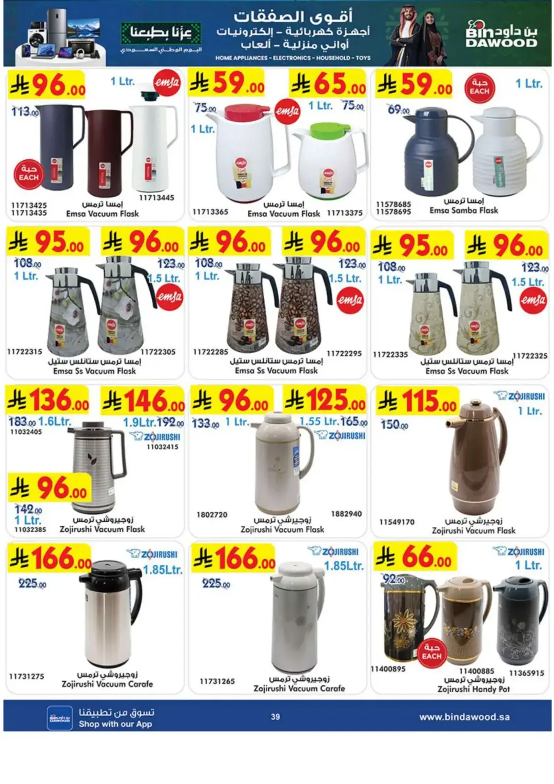 BinDawood Latest Electronics & Home Offers page 39