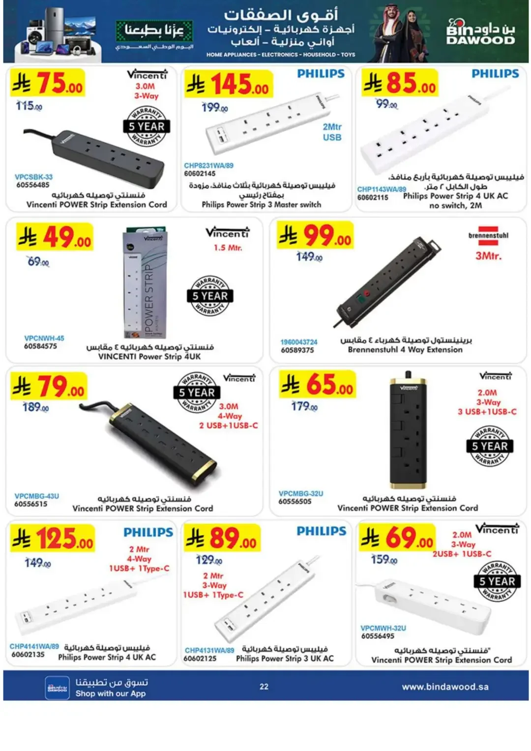 BinDawood Latest Electronics & Home Offers page 22