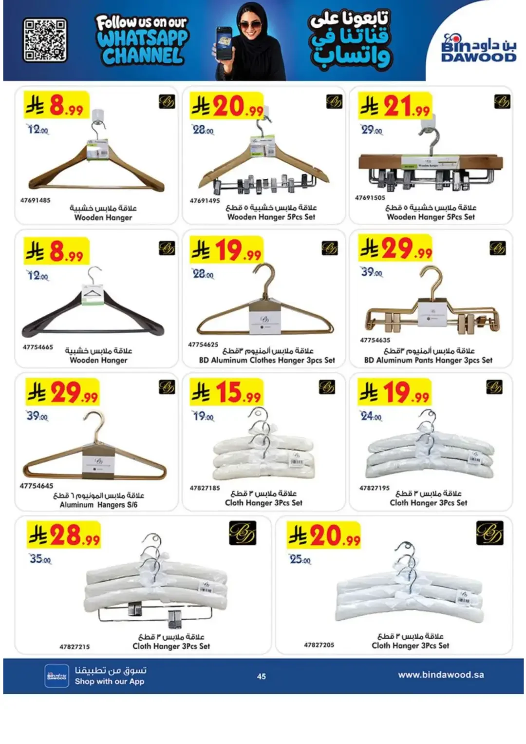 BinDawood Latest Electronics & Home Offers page 45