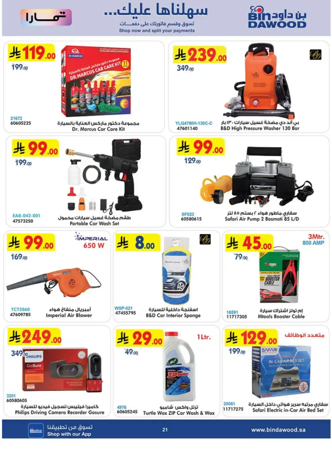 BinDawood Latest Electronics & Home Offers page 21