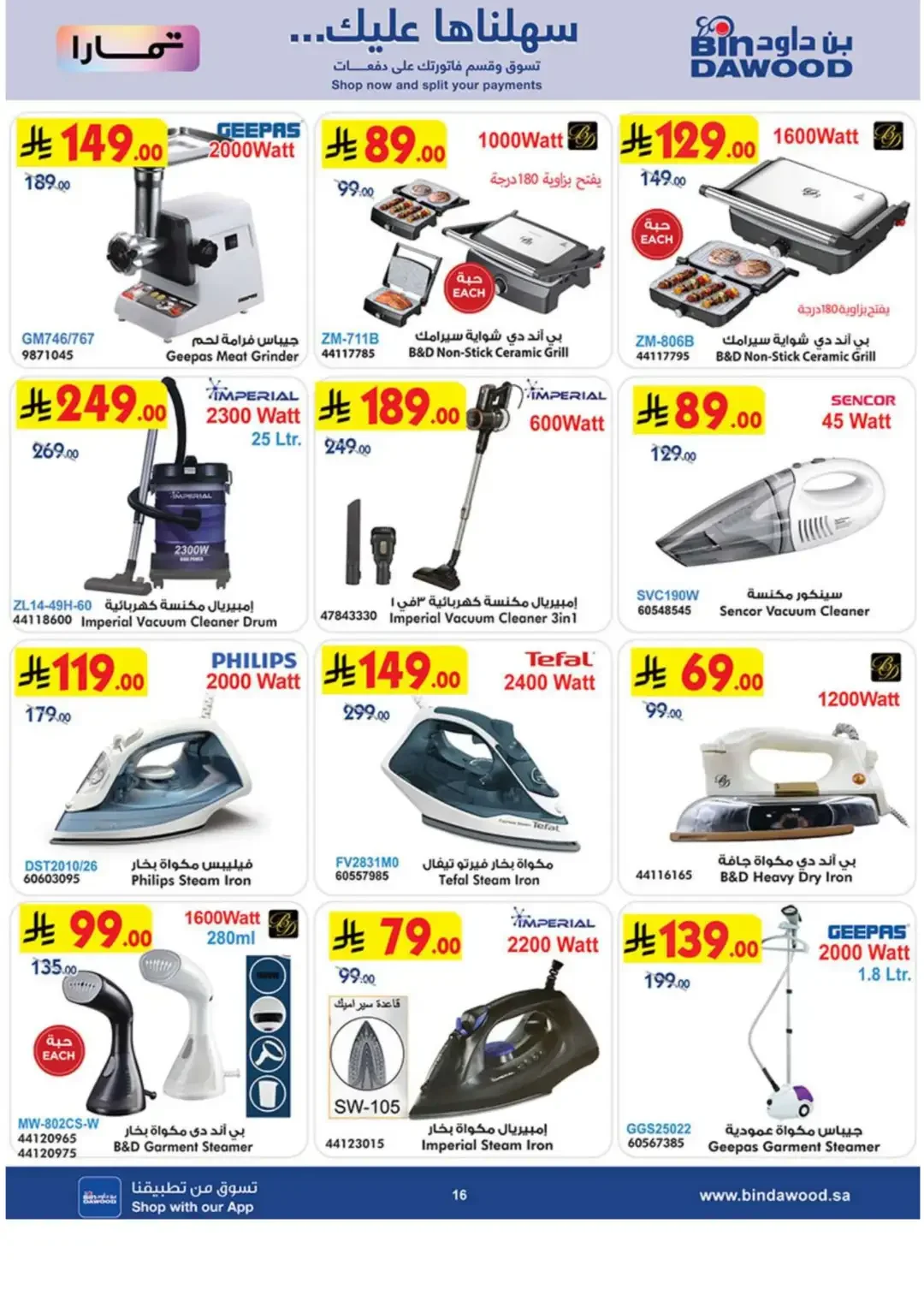 BinDawood Latest Electronics & Home Offers page 16