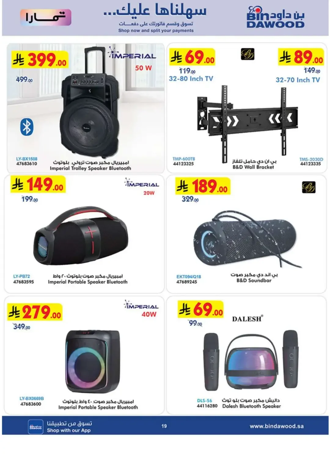 BinDawood Latest Electronics & Home Offers page 19