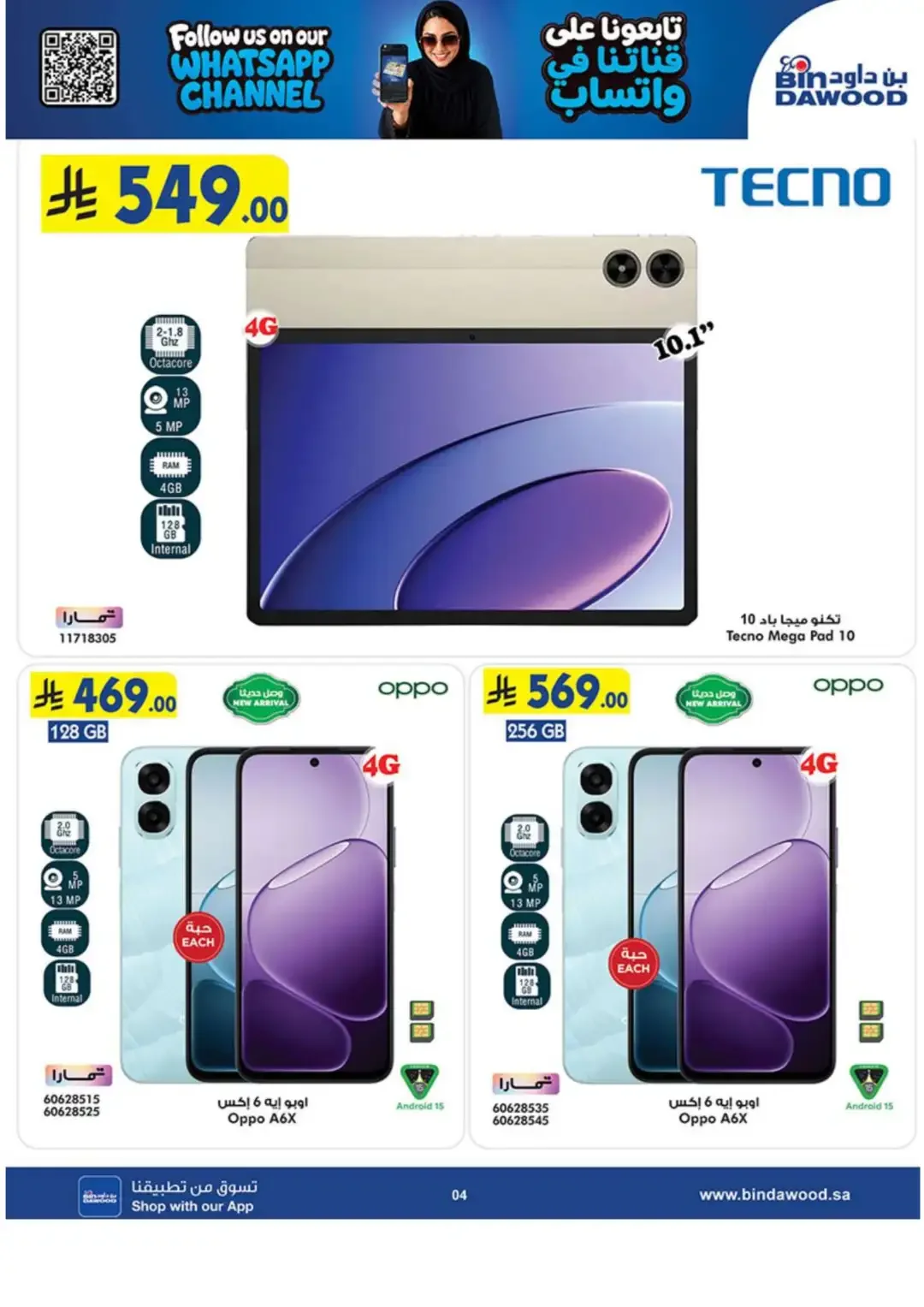 BinDawood Latest Electronics & Home Offers page 4