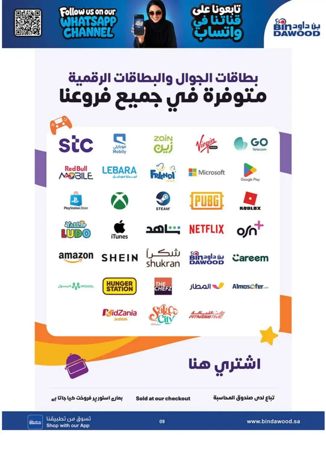 BinDawood Latest Electronics & Home Offers page 9