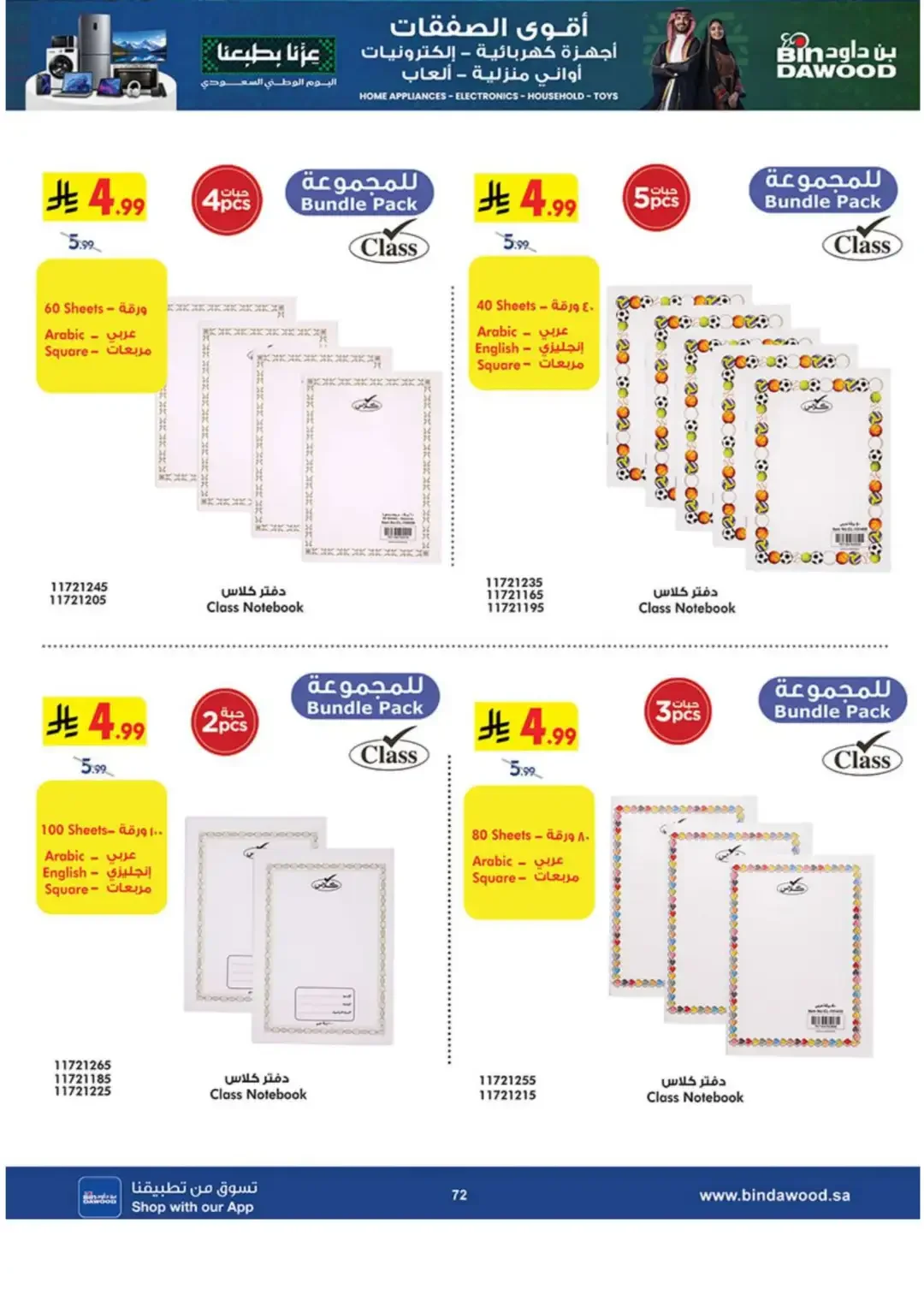 BinDawood Latest Electronics & Home Offers page 72