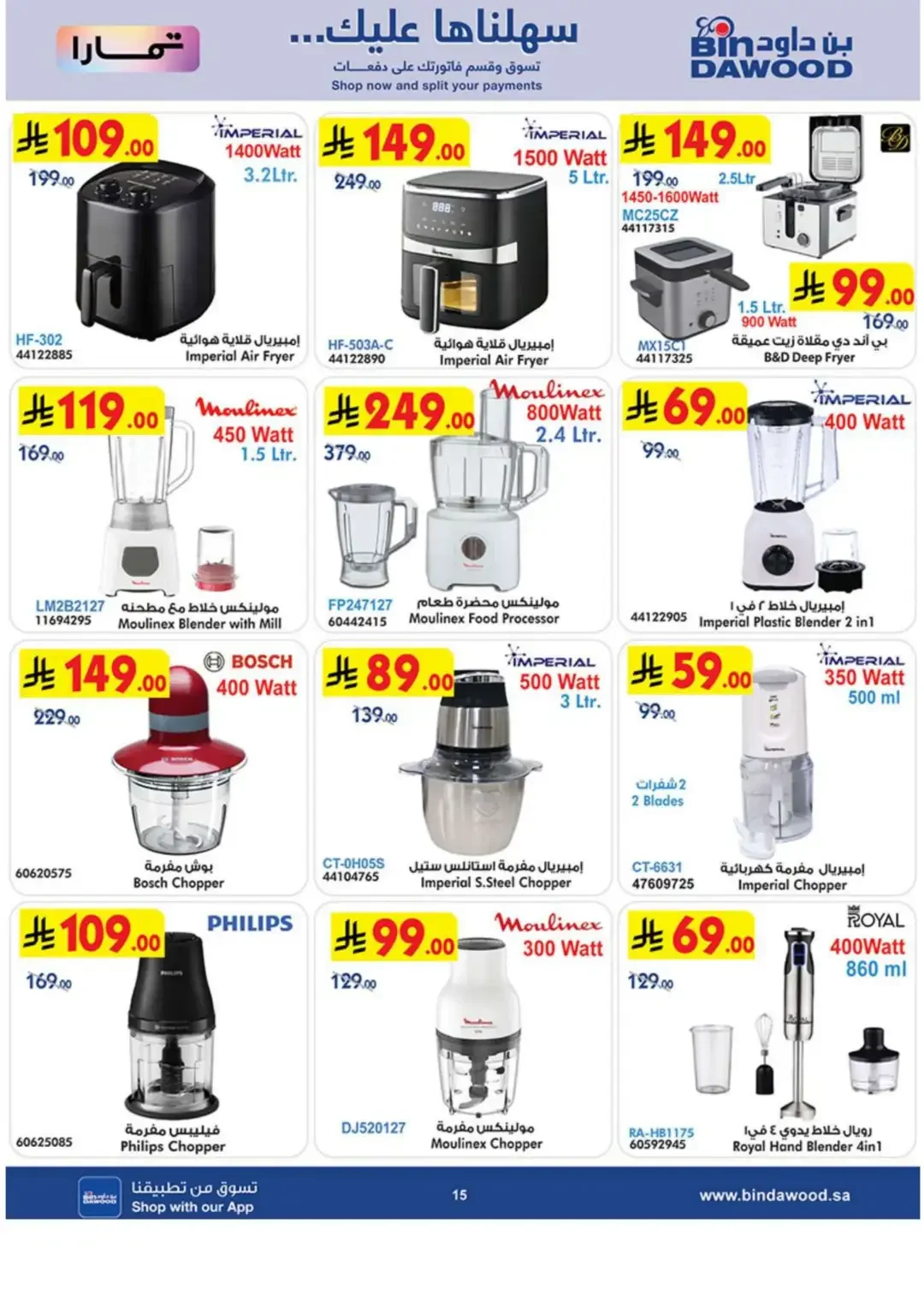BinDawood Latest Electronics & Home Offers page 15