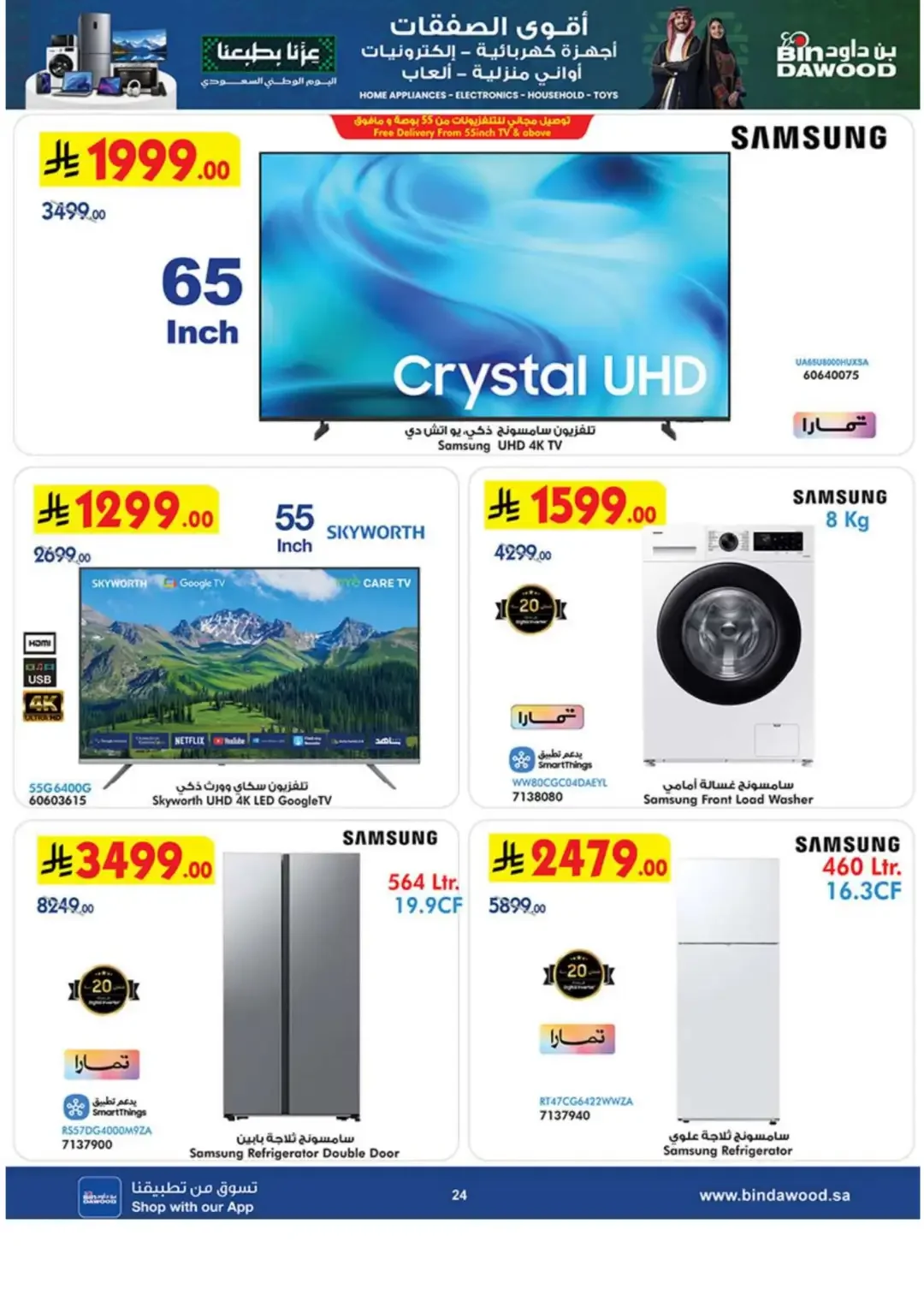 BinDawood Latest Electronics & Home Offers page 24