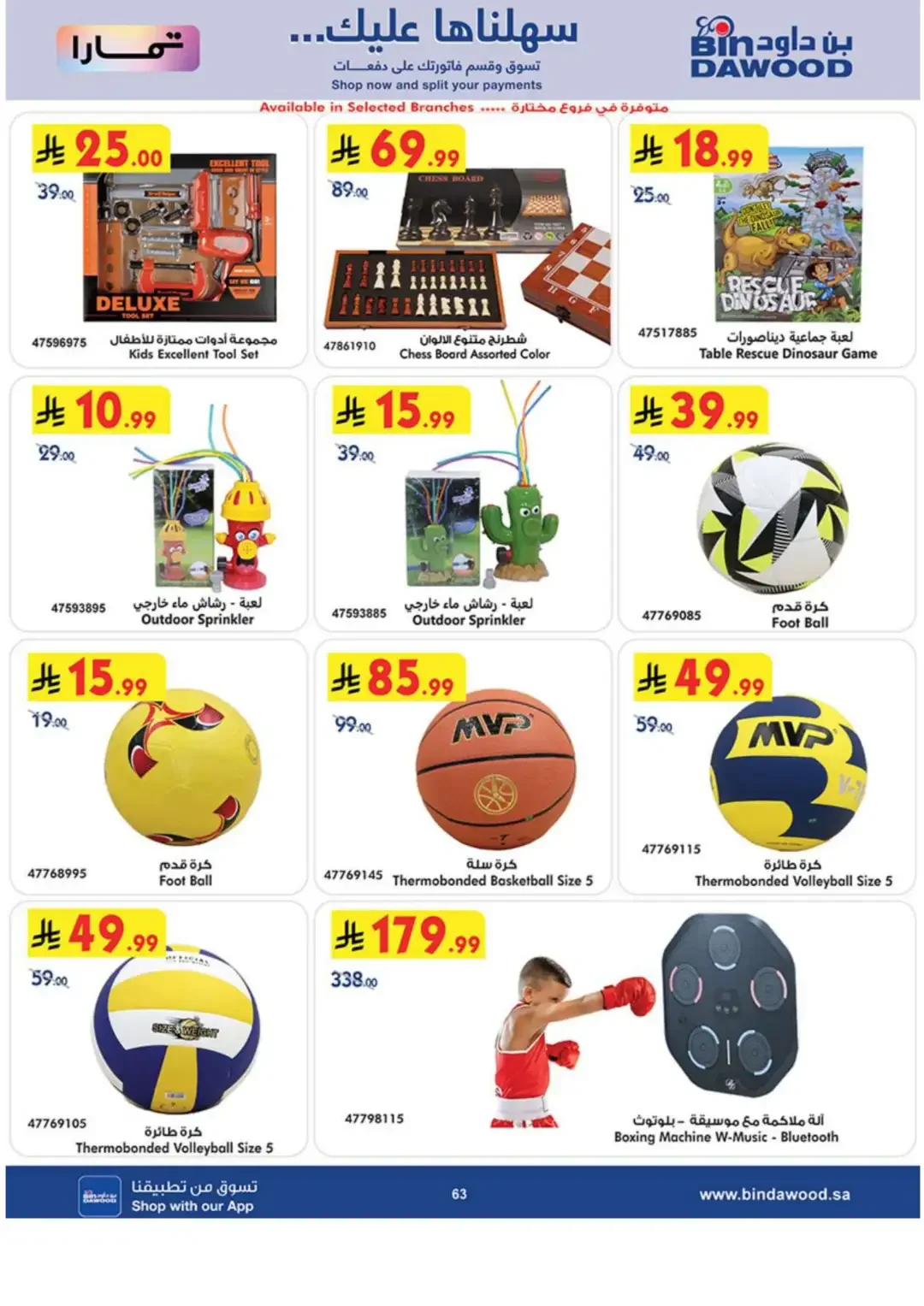 BinDawood Latest Electronics & Home Offers page 63