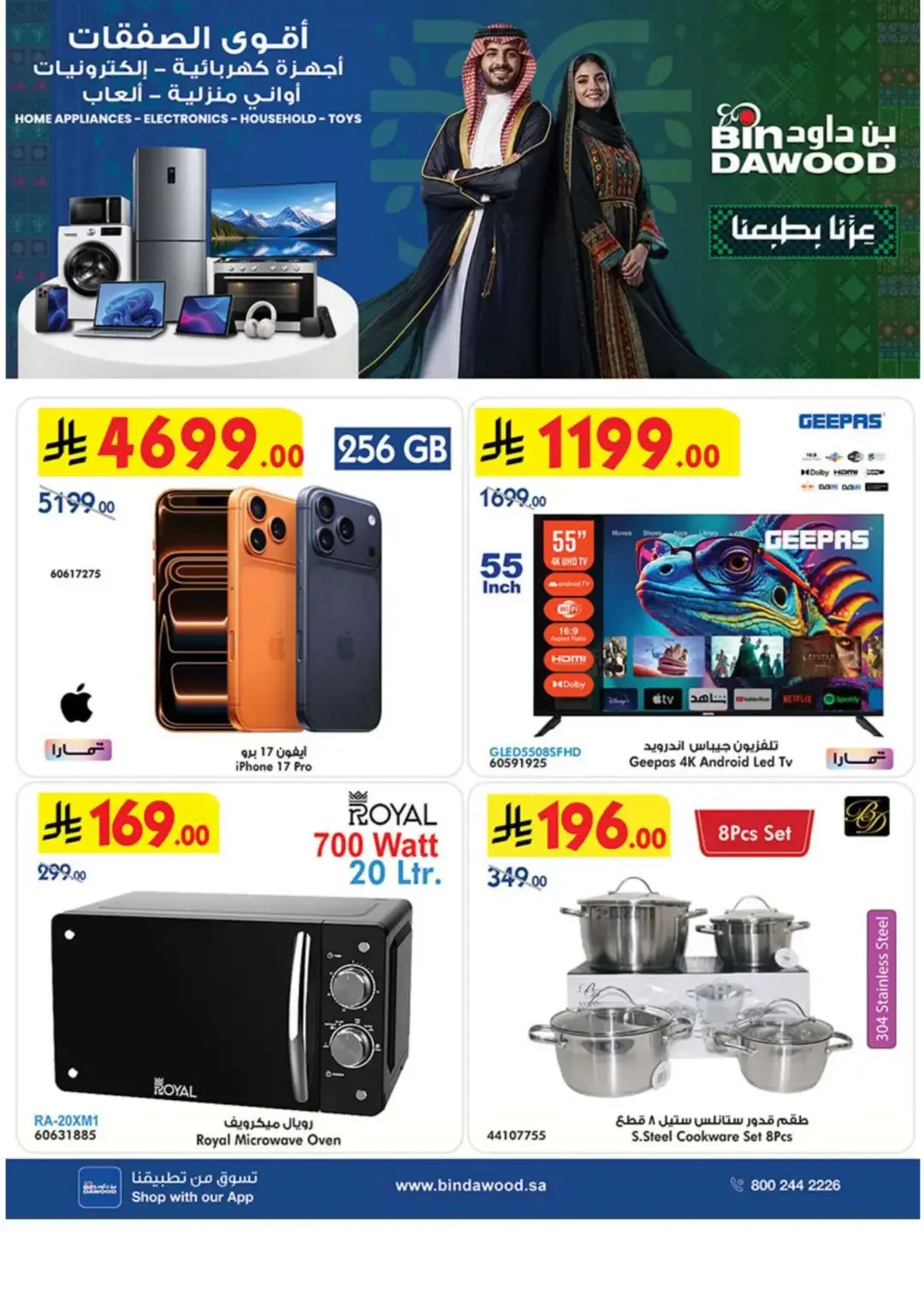 BinDawood Latest Electronics & Home Offers page 1