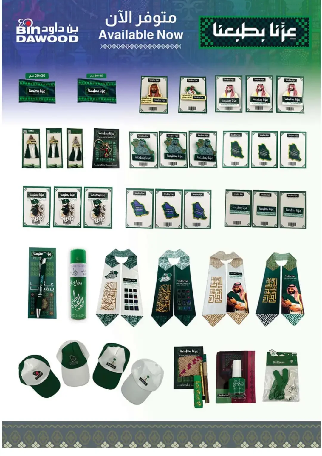 BinDawood Latest Electronics & Home Offers page 73