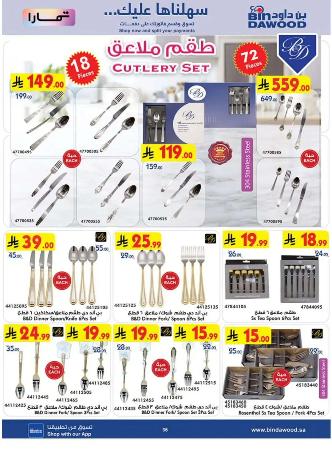 BinDawood Latest Electronics & Home Offers page 36