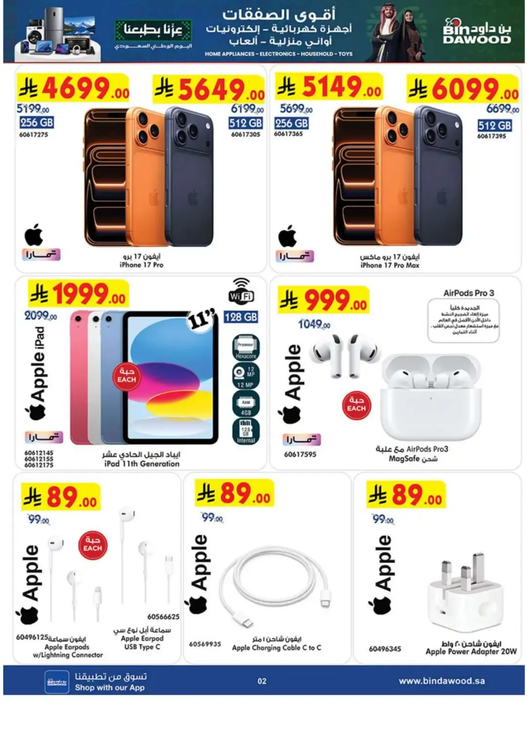 BinDawood Latest Electronics & Home Offers page 2