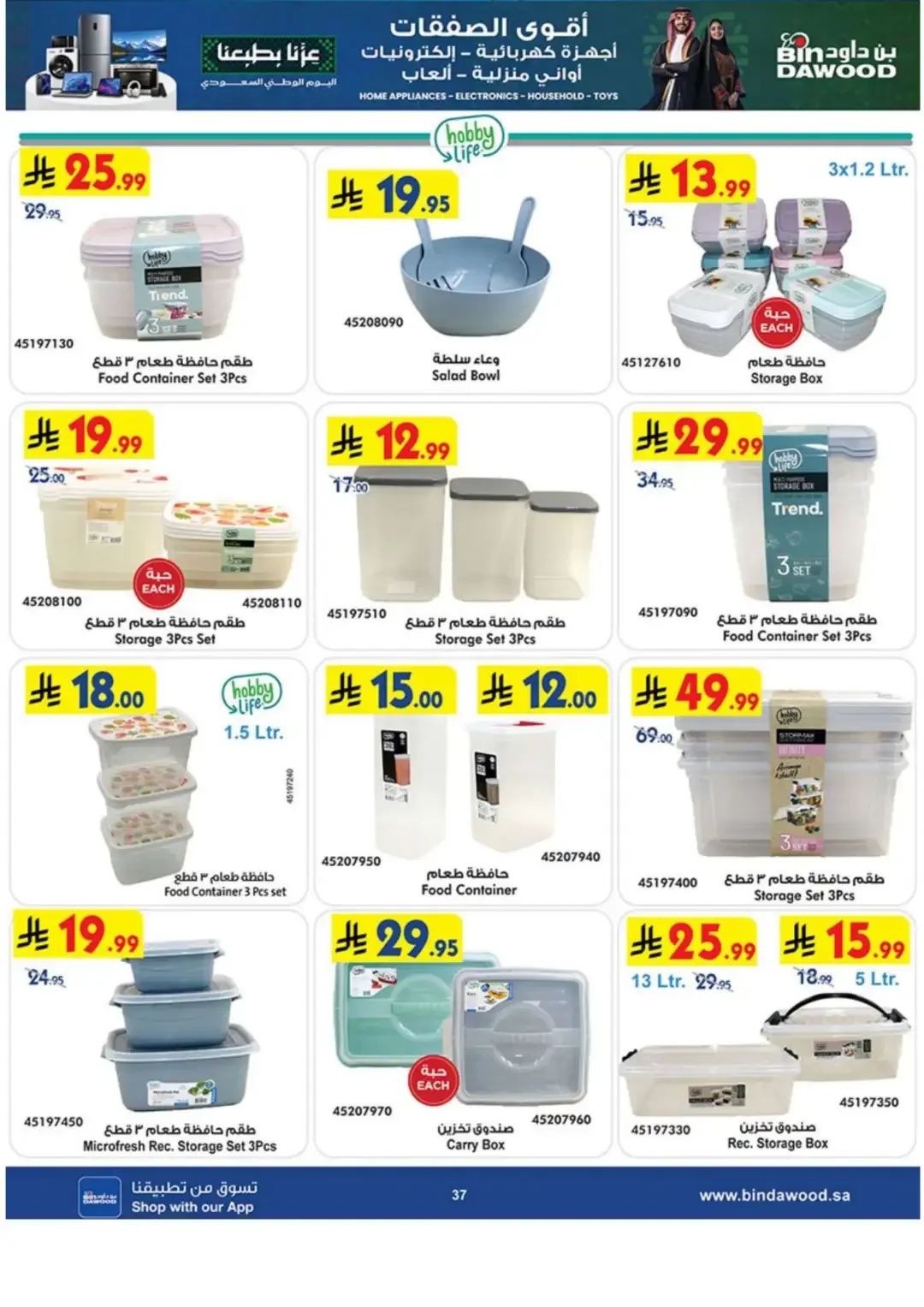 BinDawood Latest Electronics & Home Offers page 37