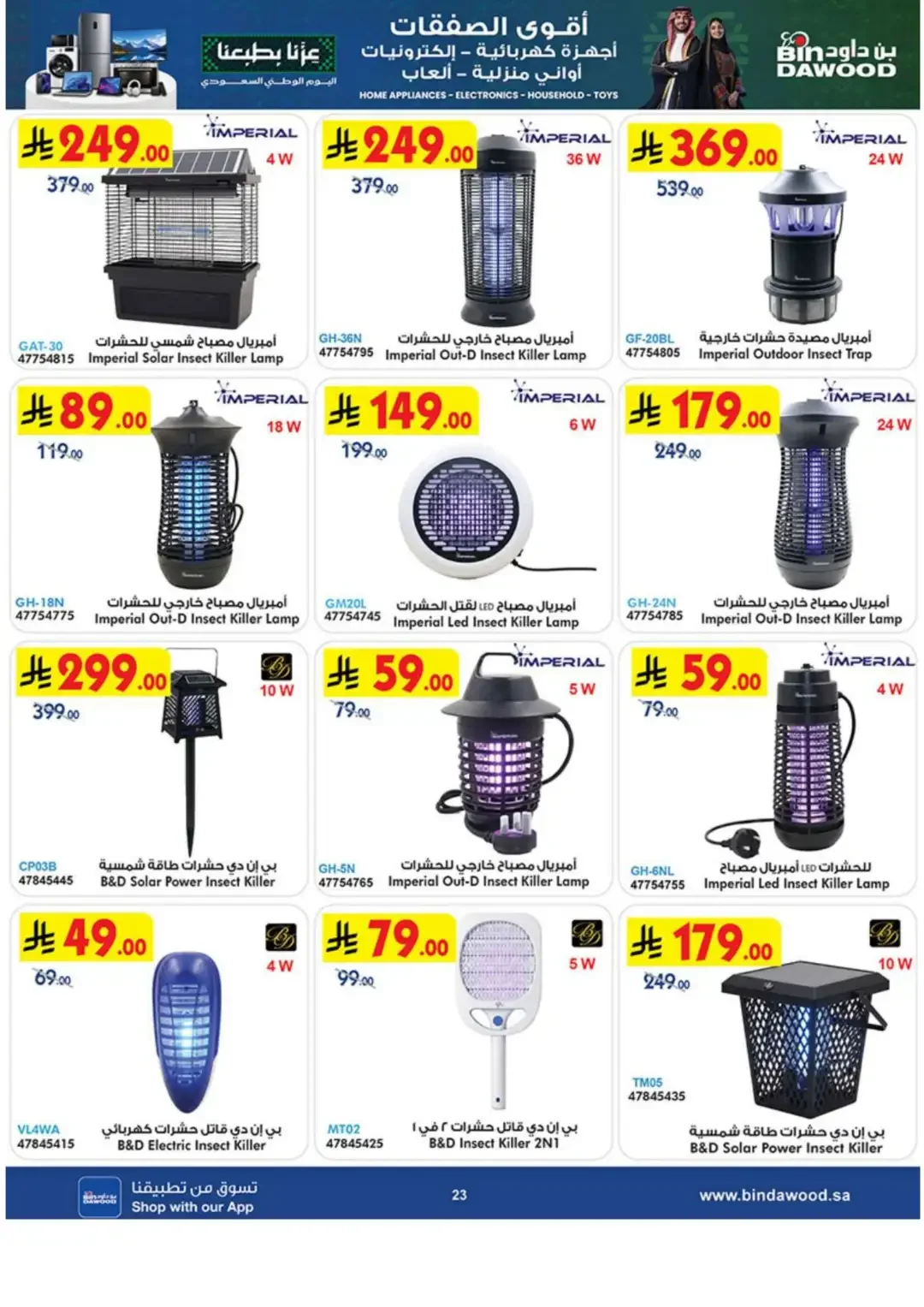 BinDawood Latest Electronics & Home Offers page 23