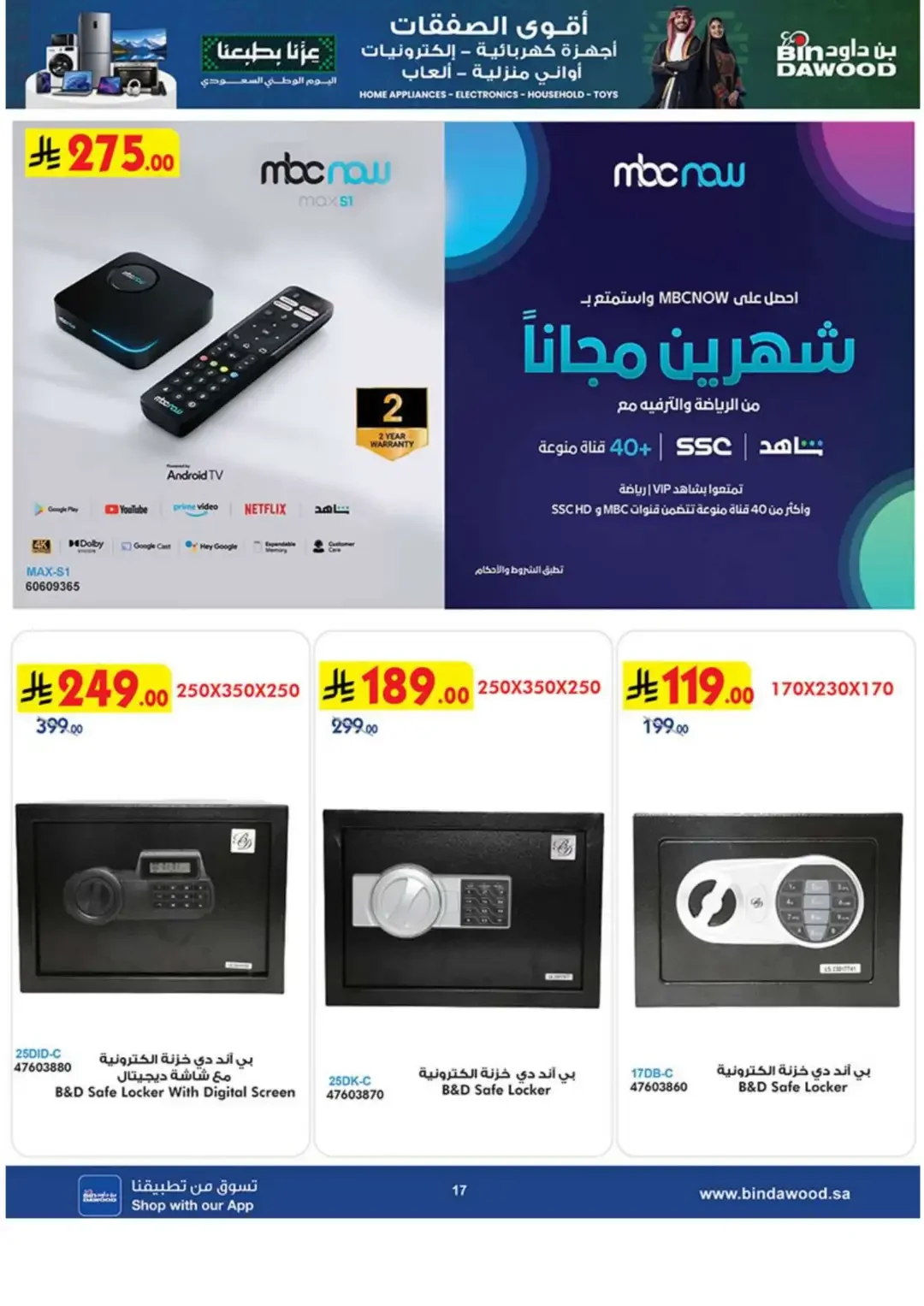 BinDawood Latest Electronics & Home Offers page 17