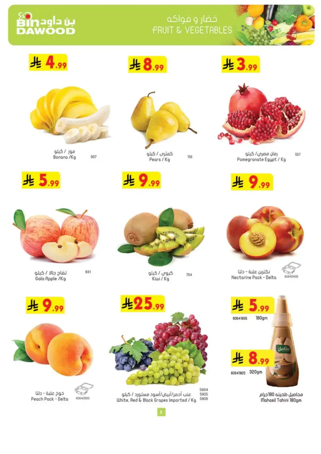 BinDawood Latest Offers & Grocery Deals page 5