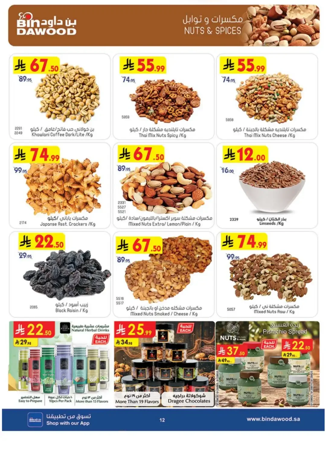 BinDawood Latest Offers & Grocery Deals page 14
