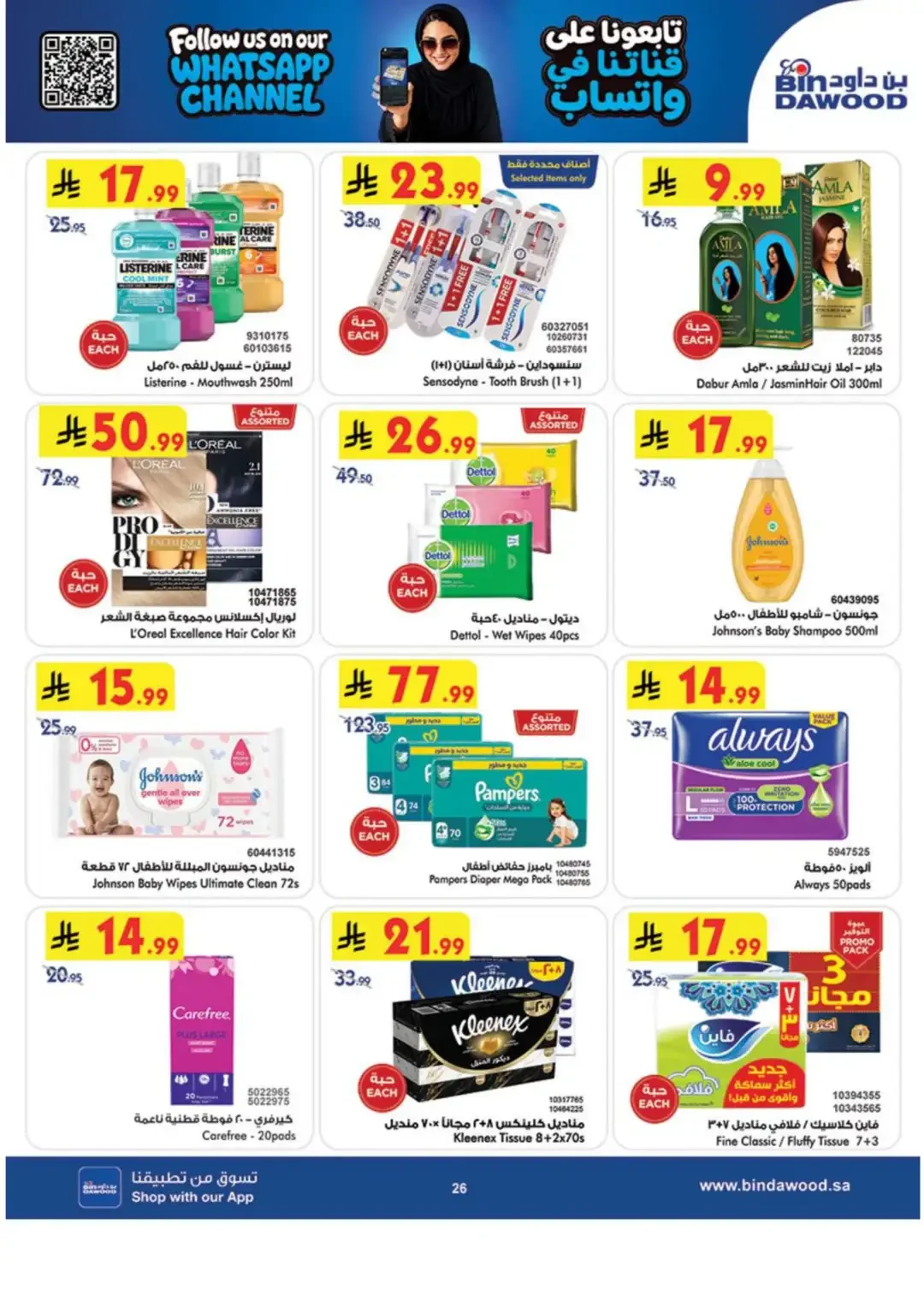 BinDawood Latest Offers & Grocery Deals page 29