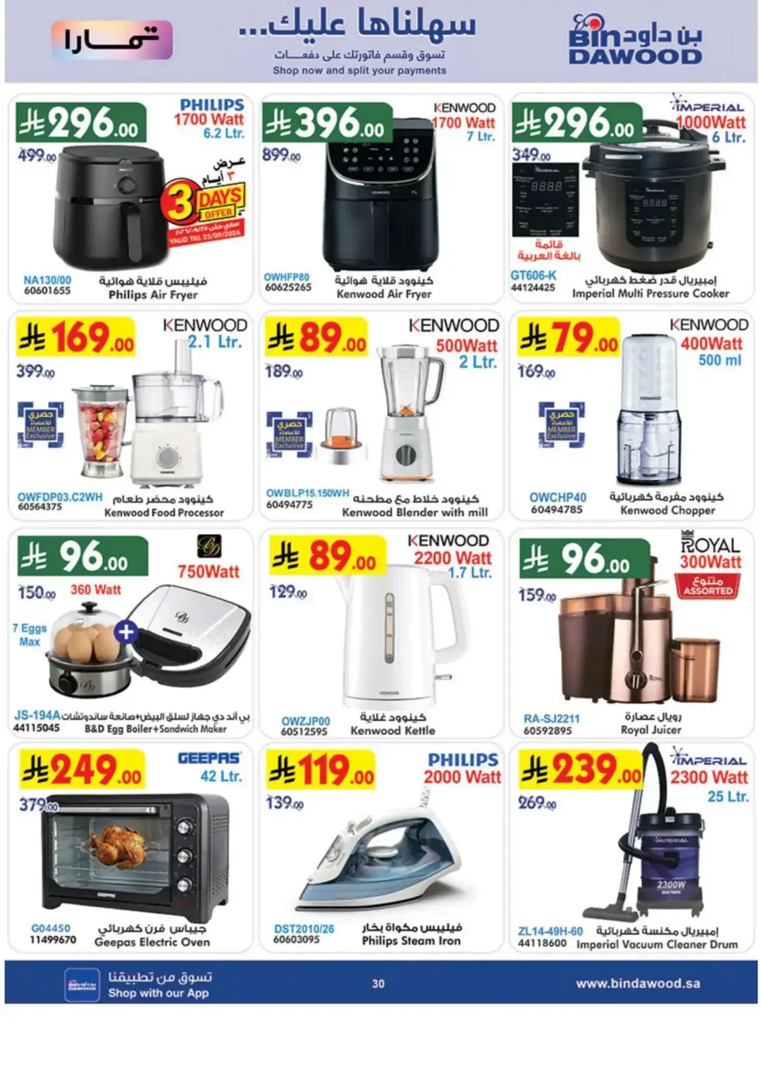 BinDawood Latest Offers & Grocery Deals page 33