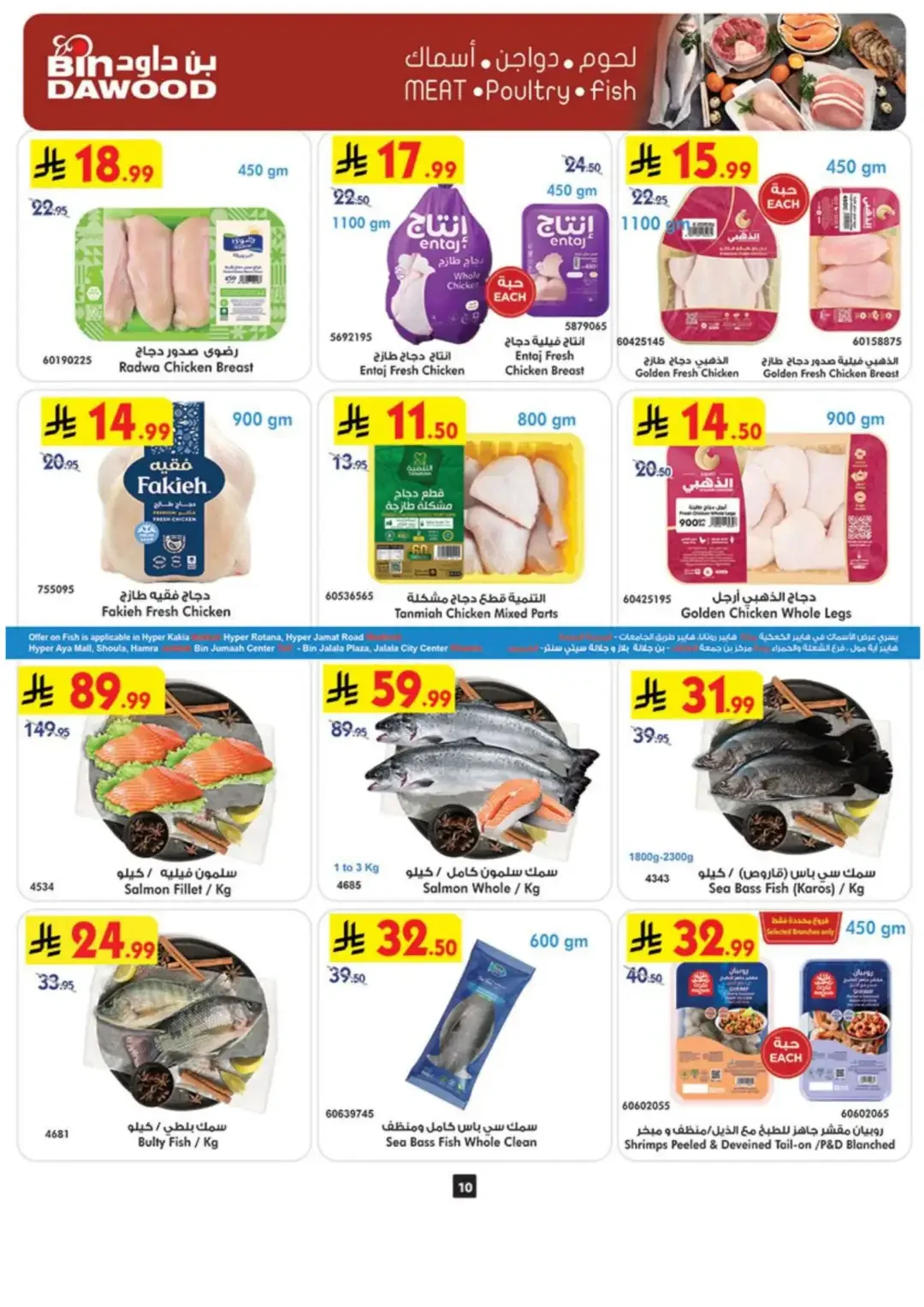 BinDawood Latest Offers & Grocery Deals page 10