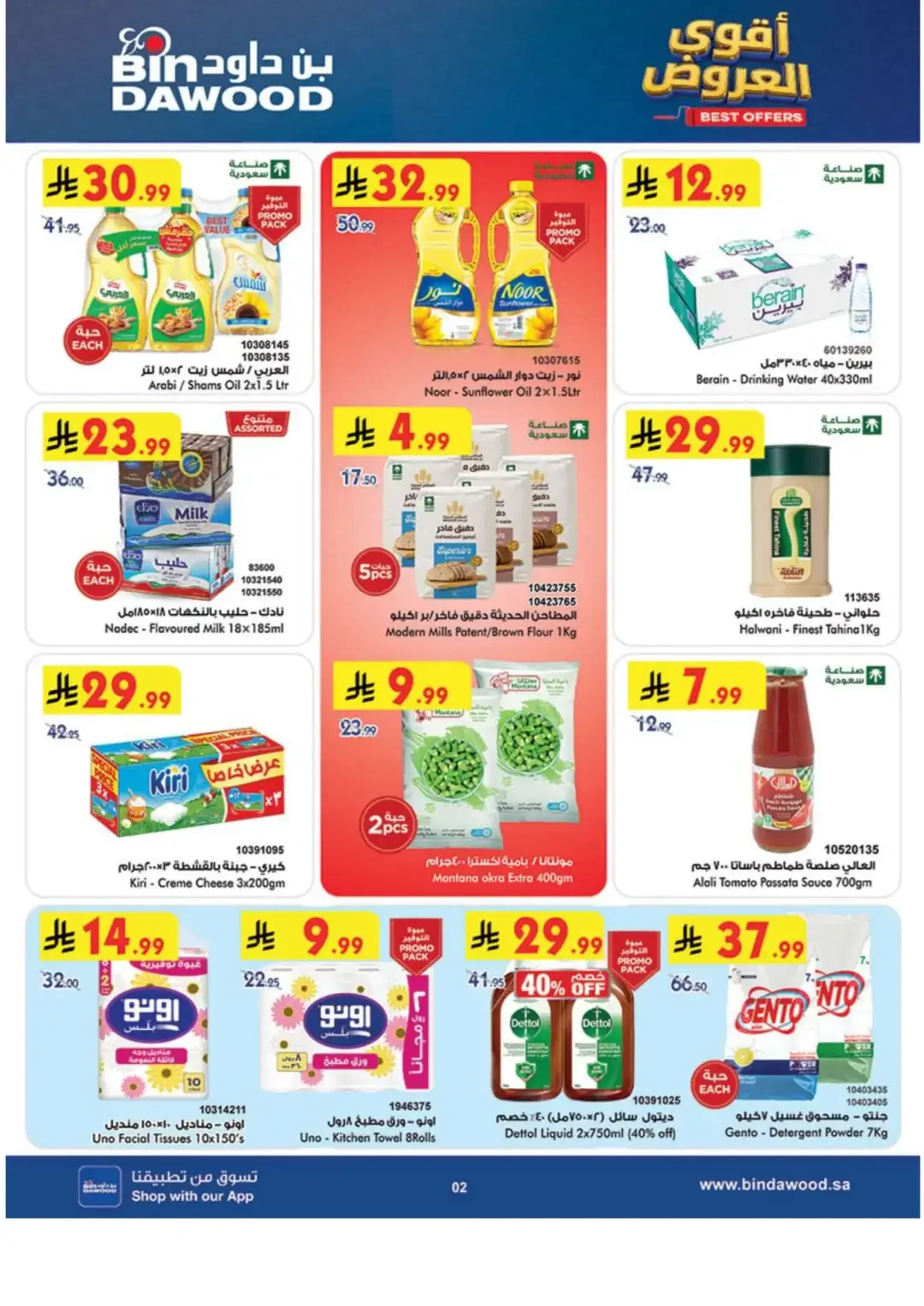 BinDawood Latest Offers & Grocery Deals page 2