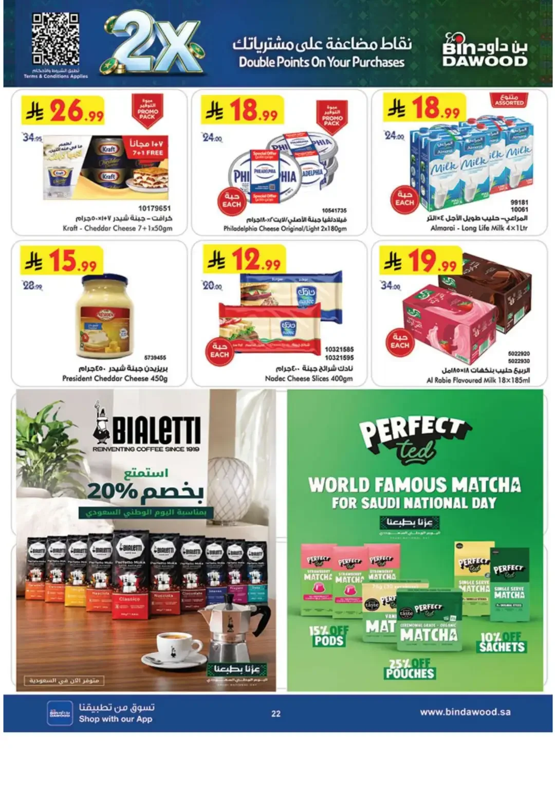 BinDawood Latest Offers & Grocery Deals page 25