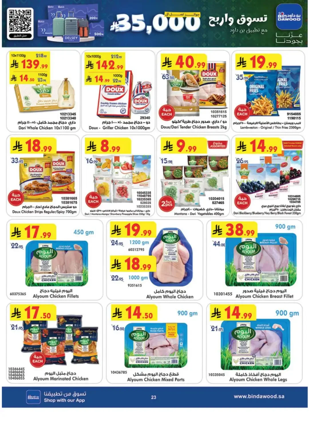 BinDawood Latest Offers & Grocery Deals page 26