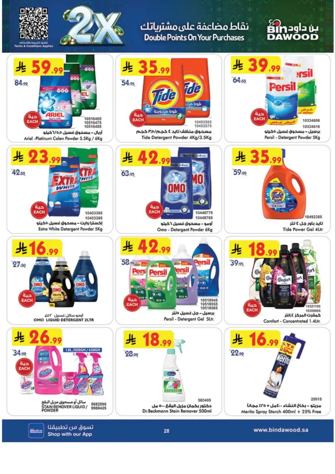 BinDawood Latest Offers & Grocery Deals page 31