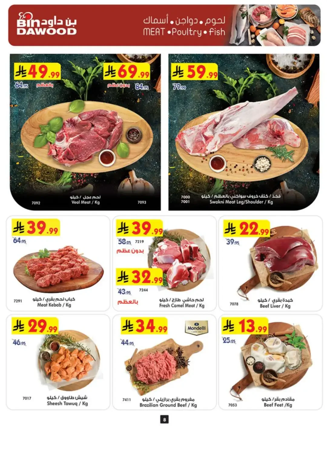 BinDawood Latest Offers & Grocery Deals page 8
