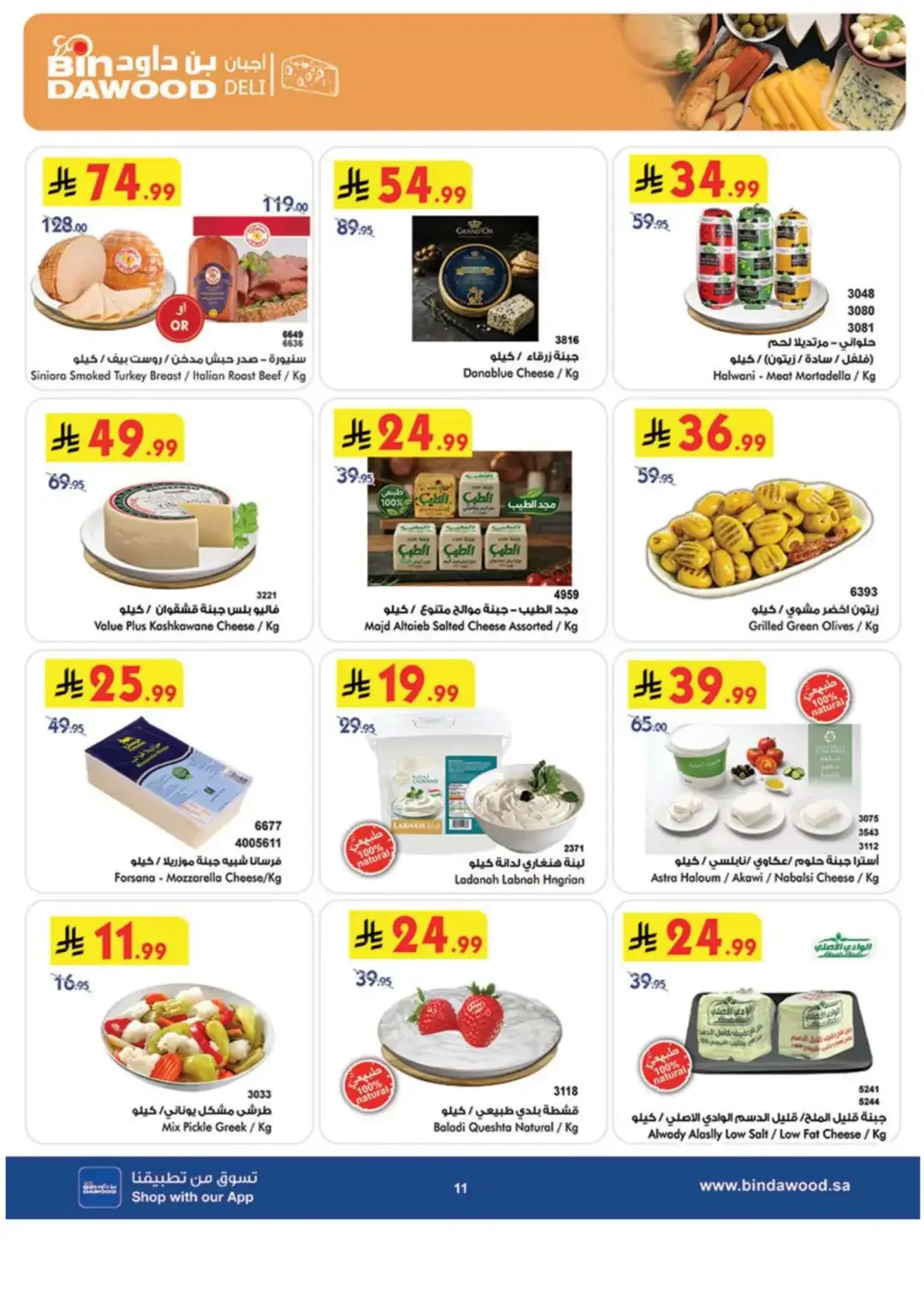 BinDawood Latest Offers & Grocery Deals page 12