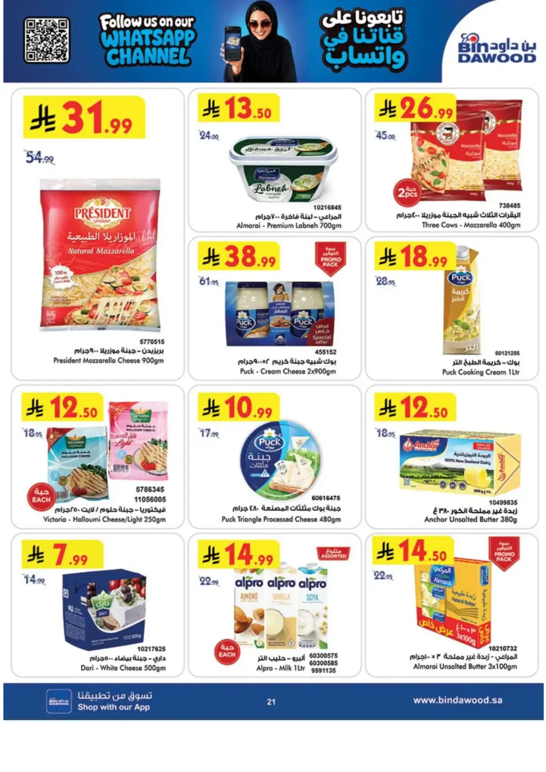 BinDawood Latest Offers & Grocery Deals page 24