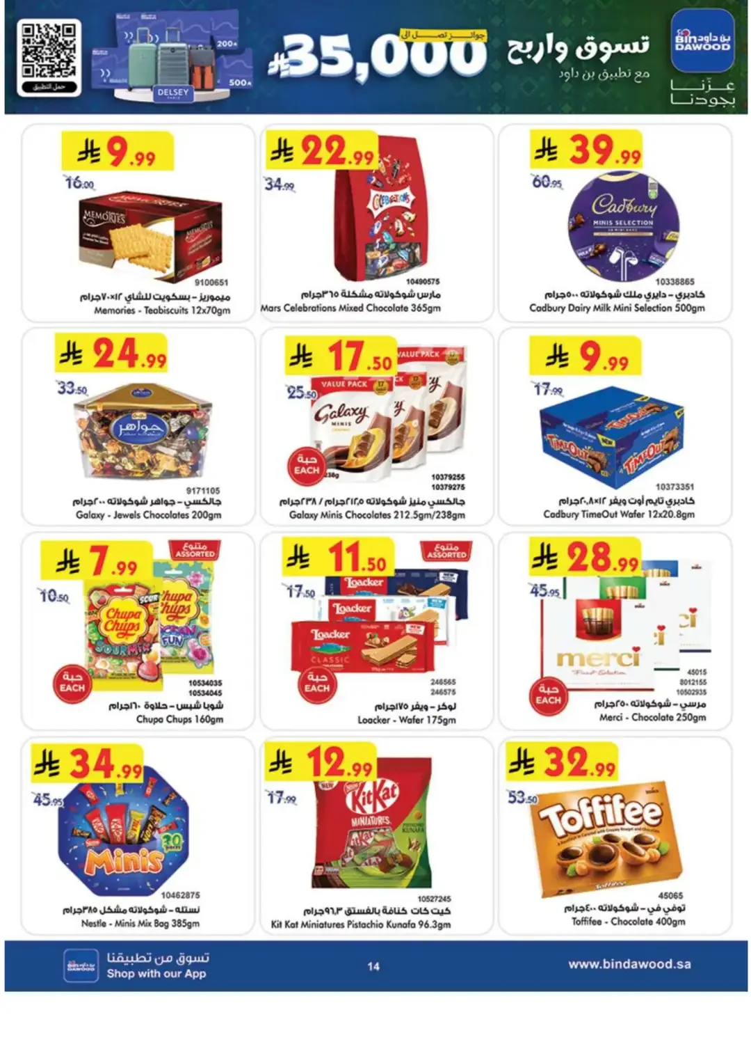 BinDawood Latest Offers & Grocery Deals page 17