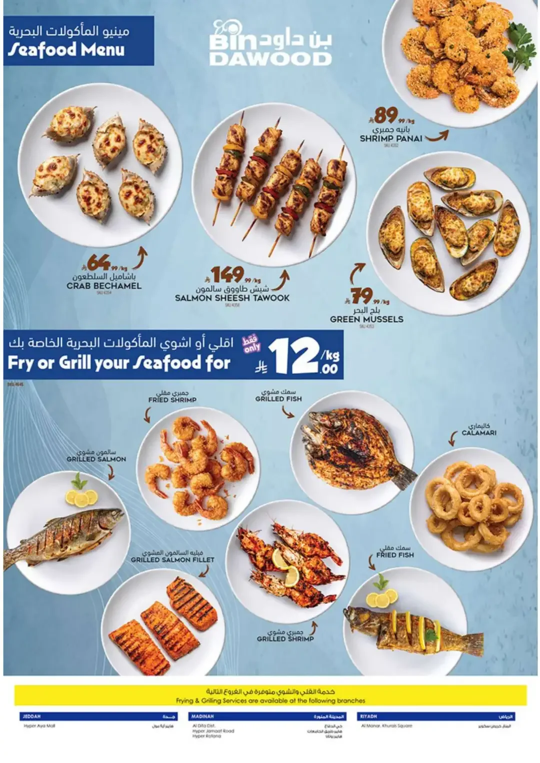 BinDawood Latest Offers & Grocery Deals page 11