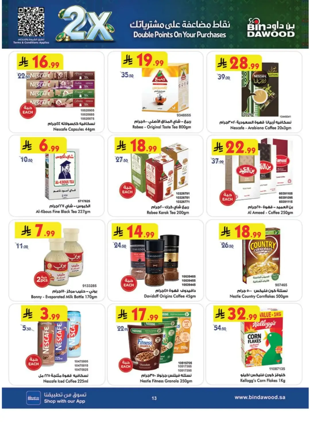 BinDawood Latest Offers & Grocery Deals page 16