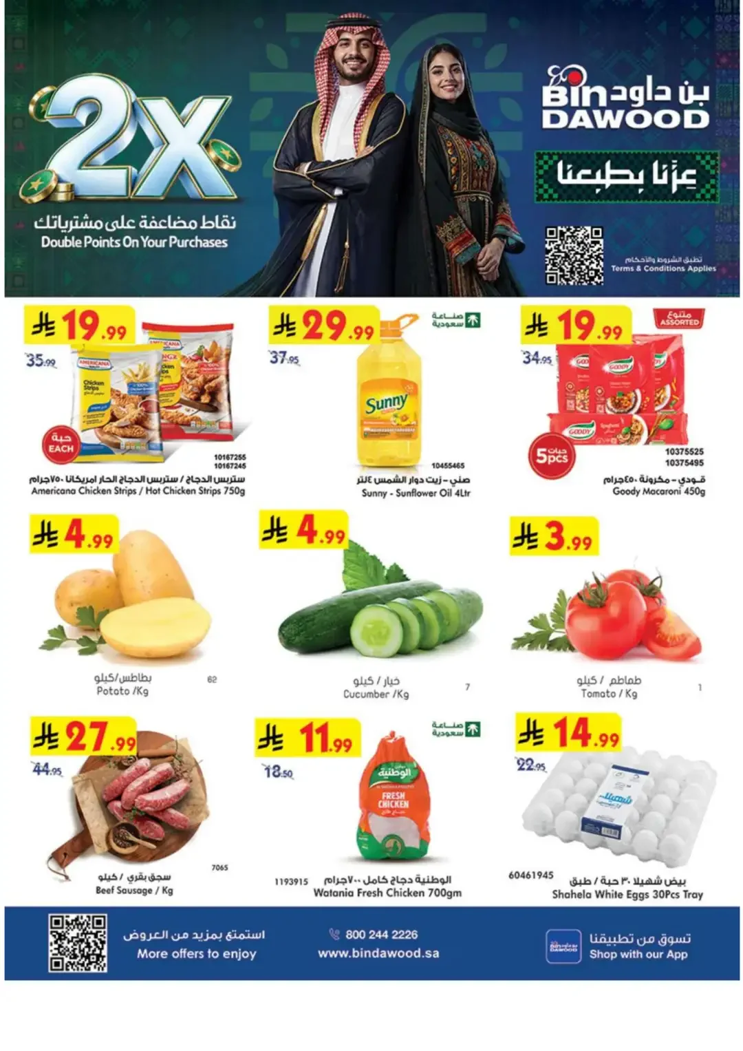 BinDawood Latest Offers & Grocery Deals page 1