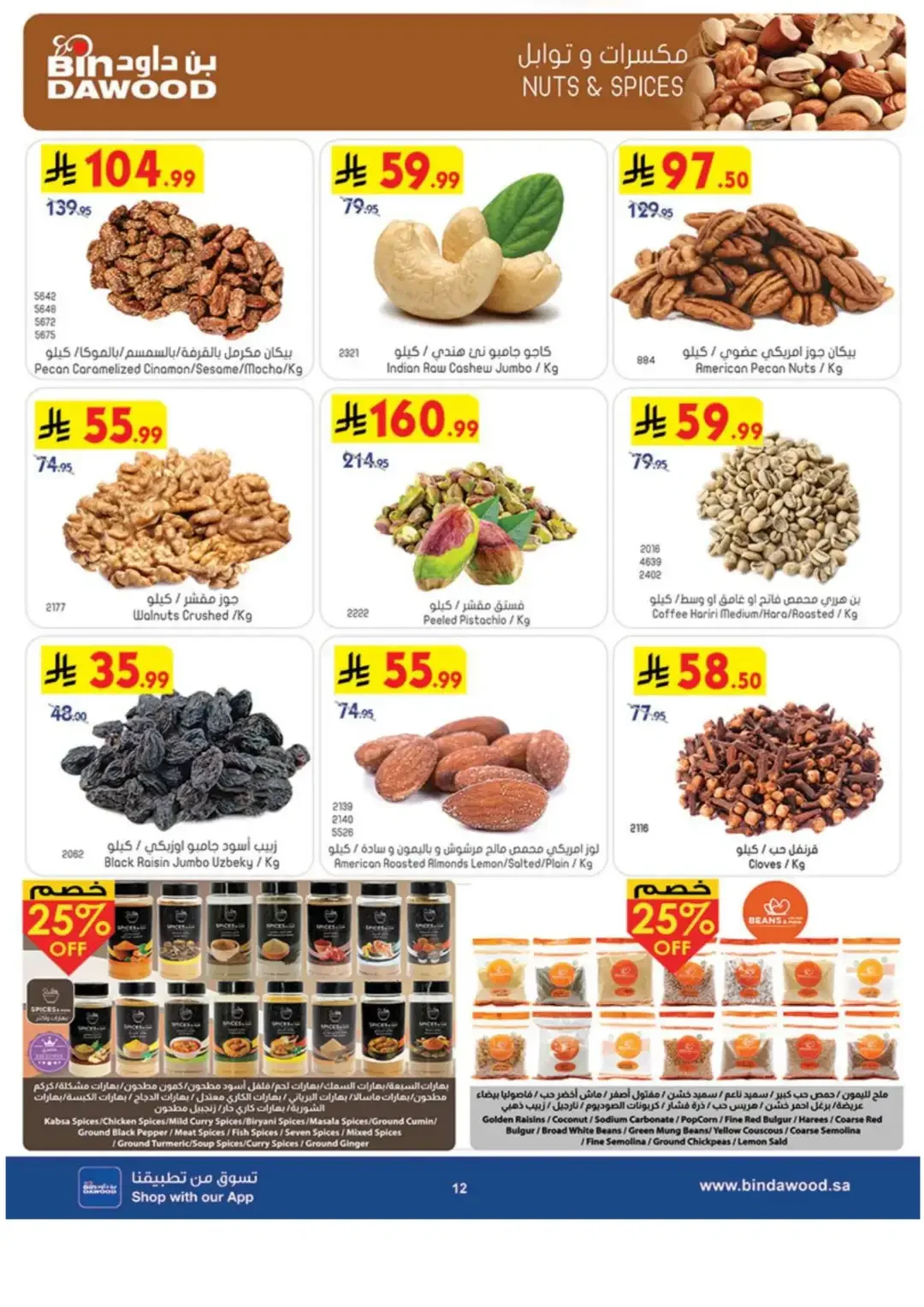 BinDawood Latest Offers & Grocery Deals page 15