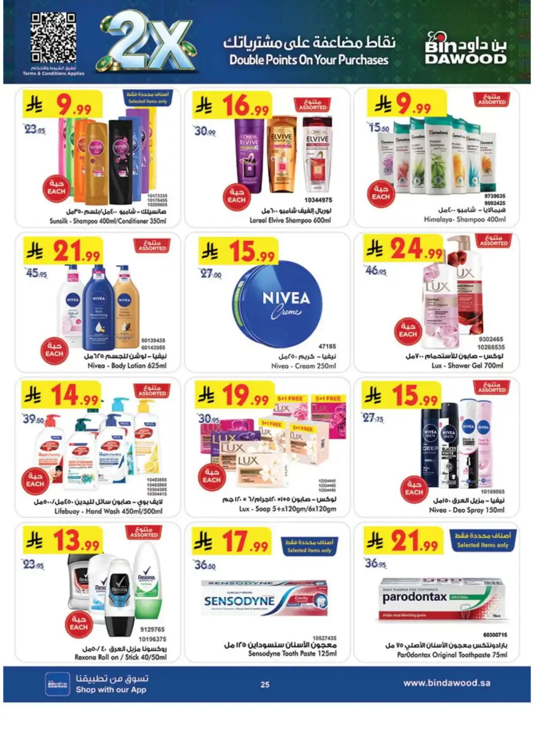 BinDawood Latest Offers & Grocery Deals page 28
