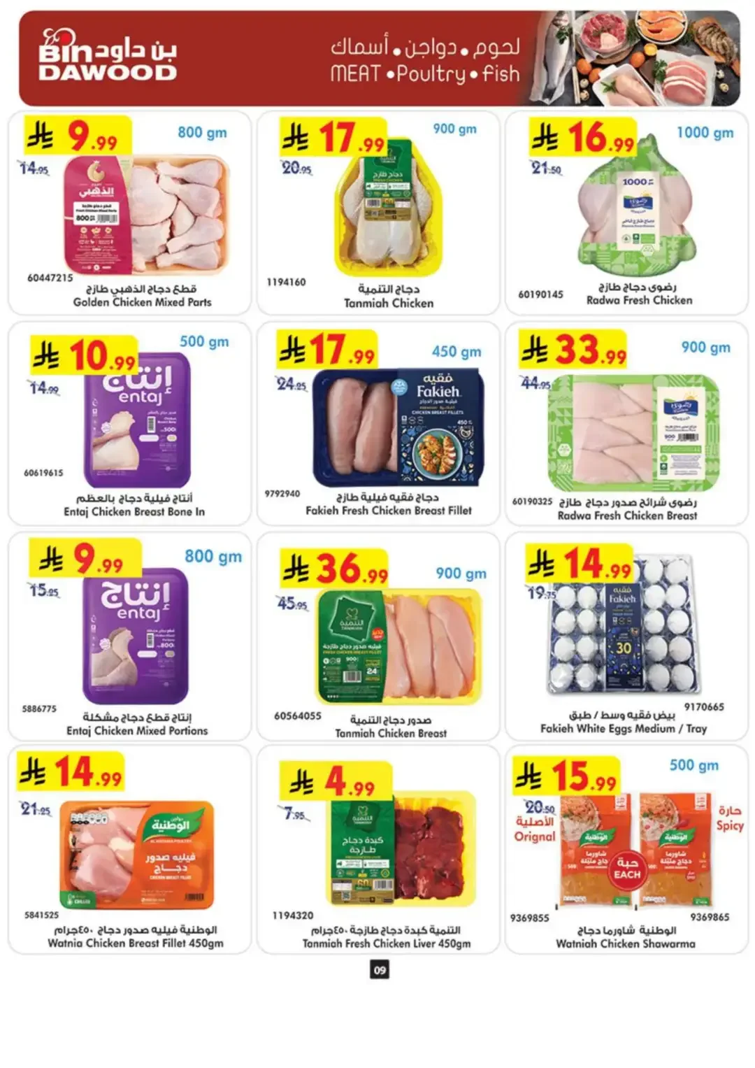 BinDawood Latest Offers & Grocery Deals page 9