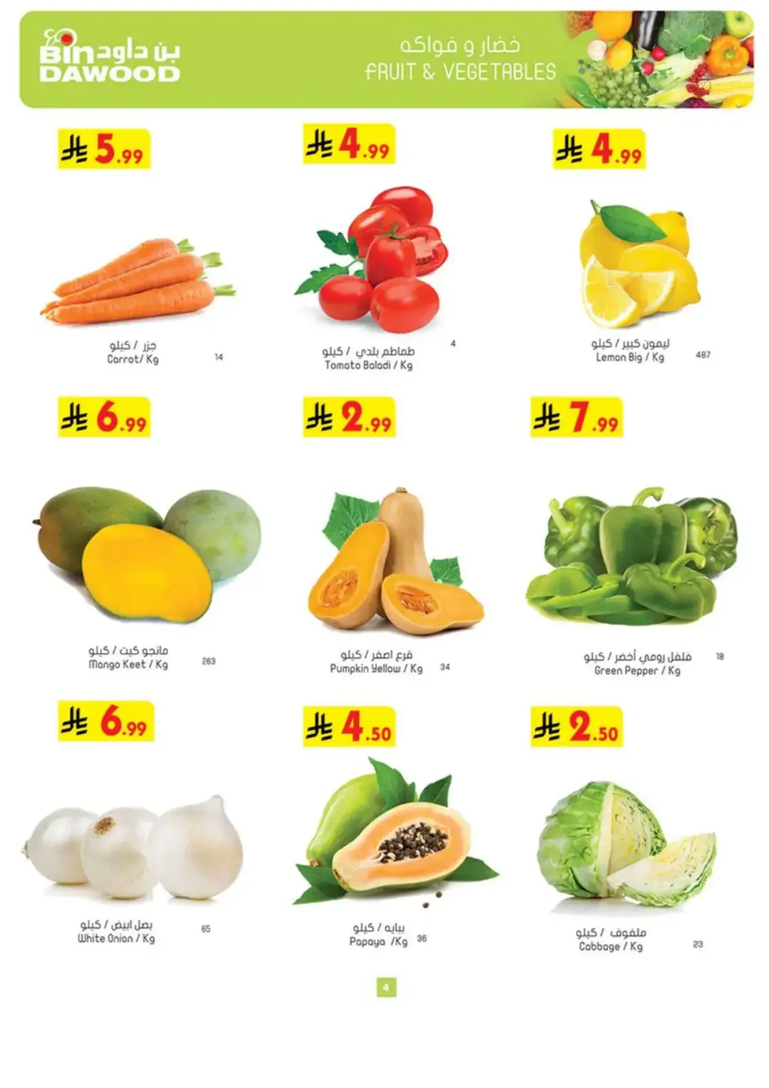 BinDawood Latest Offers & Grocery Deals page 4