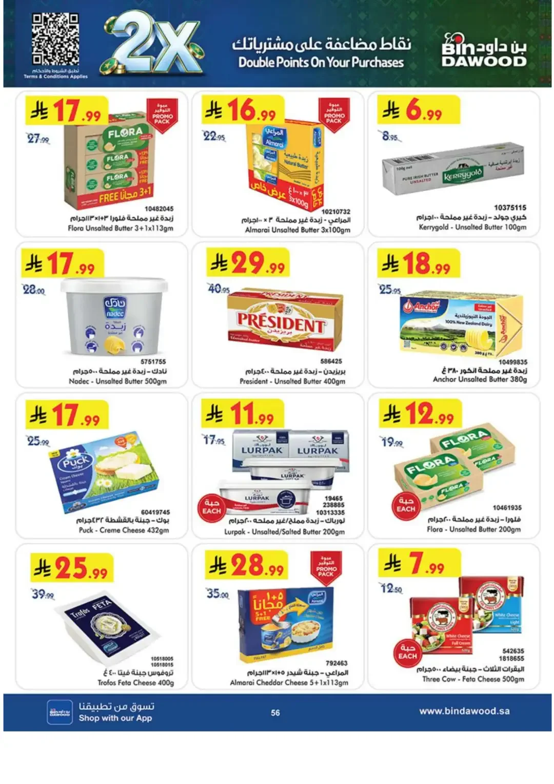 BinDawood Latest Grocery & Luggage Deals page 54