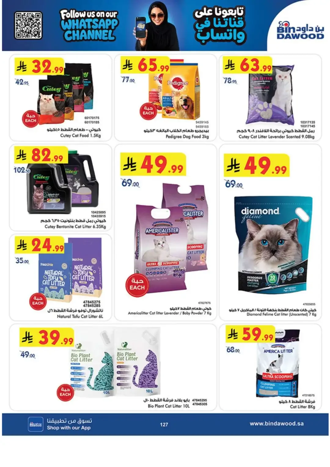 BinDawood Latest Grocery & Luggage Deals page 125